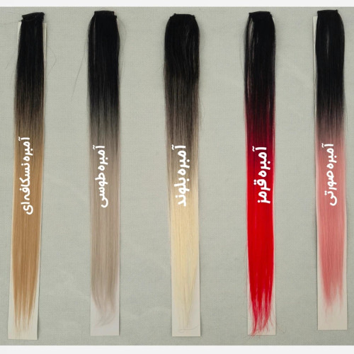 اکستنشن مو گیره ای 8 عددی (لامویی) آمبره